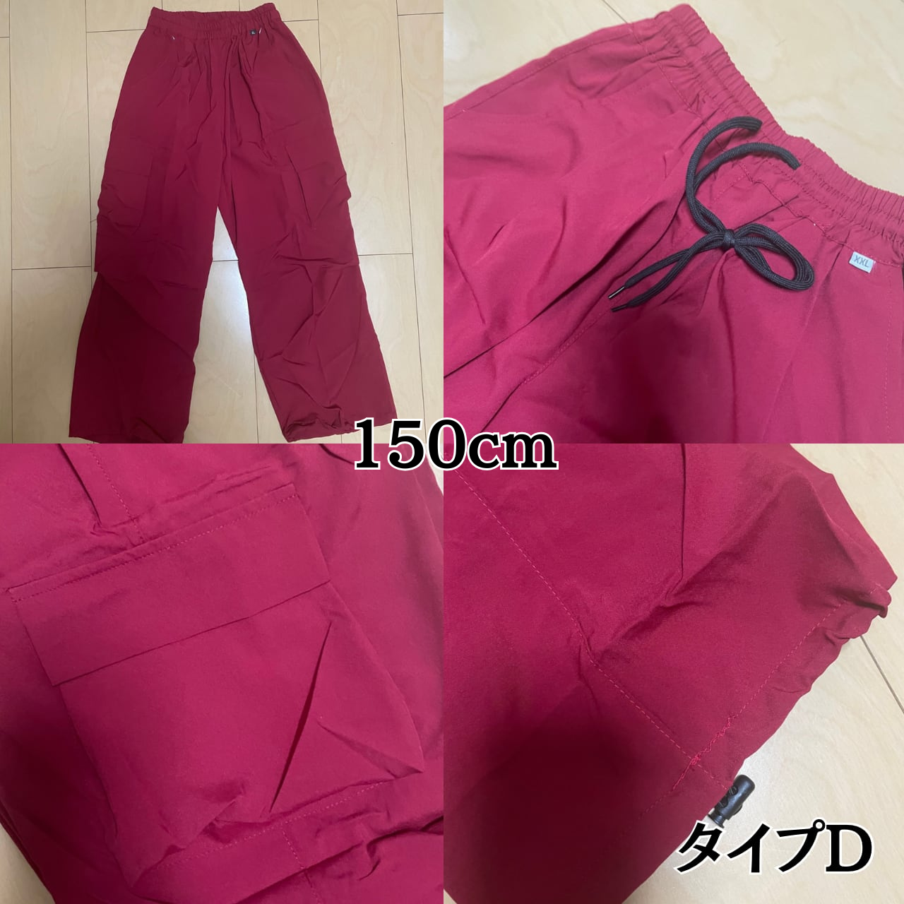 レッド カーゴパンツ
